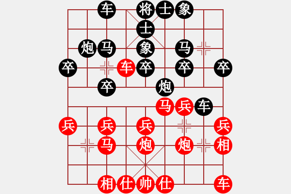 象棋棋譜圖片：騎士-先負-燈火闌珊處 - 步數(shù)：20 