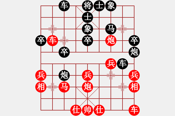 象棋棋譜圖片：騎士-先負-燈火闌珊處 - 步數(shù)：30 