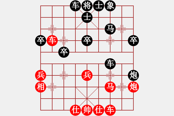 象棋棋譜圖片：騎士-先負-燈火闌珊處 - 步數(shù)：40 