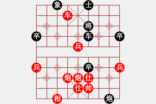 象棋棋譜圖片：huangxin(2段)-勝-青島市(2段) - 步數(shù)：70 