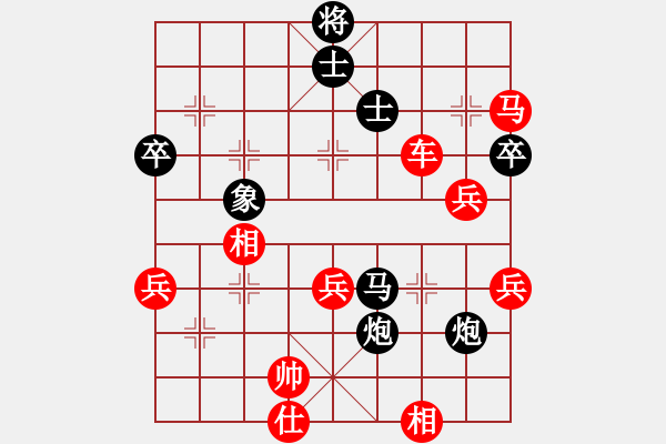 象棋棋譜圖片：百思不得棋解[575644877] -VS- 心情[771370688] - 步數(shù)：80 