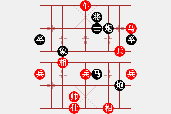 象棋棋譜圖片：百思不得棋解[575644877] -VS- 心情[771370688] - 步數(shù)：90 