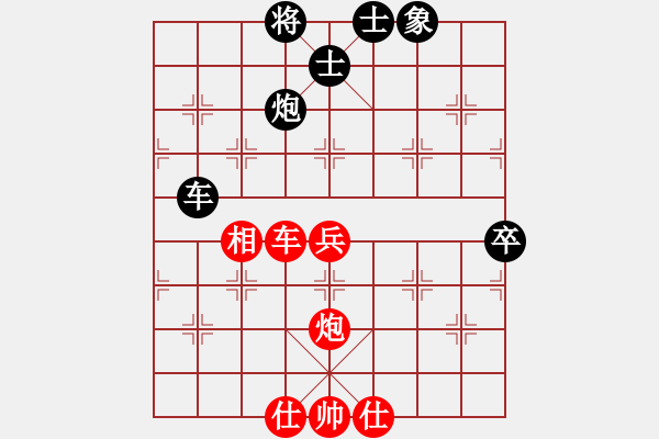 象棋棋譜圖片：緣份戰(zhàn)神三(9段)-和-中象道場(chǎng)更(日帥) - 步數(shù)：90 