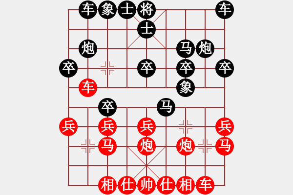 象棋棋譜圖片：修理臭棋(地煞)-勝-鶴舞九天(9星) - 步數(shù)：20 