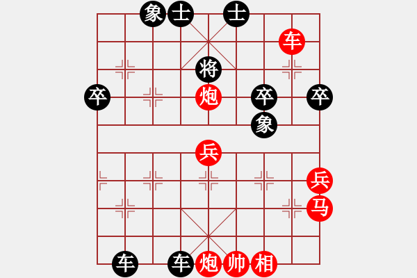 象棋棋譜圖片：修理臭棋(地煞)-勝-鶴舞九天(9星) - 步數(shù)：70 