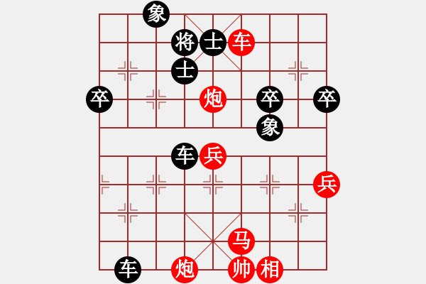 象棋棋譜圖片：修理臭棋(地煞)-勝-鶴舞九天(9星) - 步數(shù)：90 