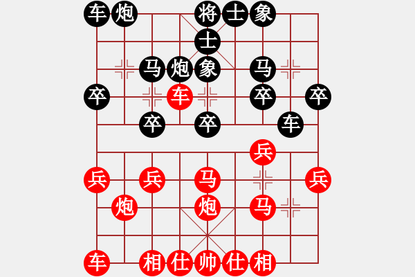 象棋棋譜圖片：股里古怪(9星)-勝-劉耀磊(9星) - 步數(shù)：20 