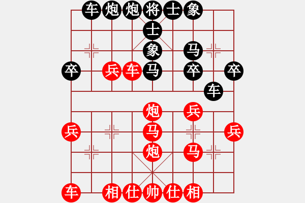 象棋棋譜圖片：股里古怪(9星)-勝-劉耀磊(9星) - 步數(shù)：30 