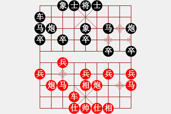 象棋棋譜圖片：至尊盟追命(天罡)-和-卻被無(wú)情惱(無(wú)極) - 步數(shù)：20 