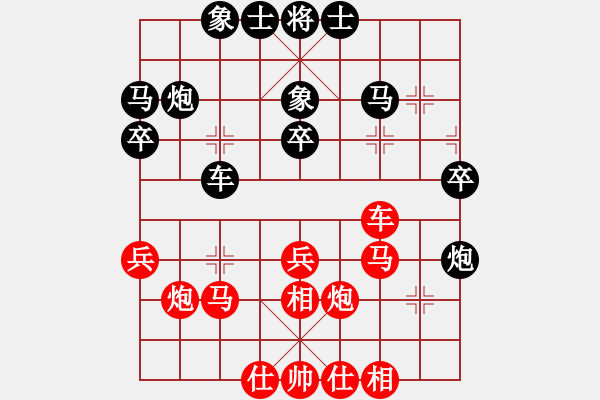 象棋棋譜圖片：至尊盟追命(天罡)-和-卻被無(wú)情惱(無(wú)極) - 步數(shù)：30 