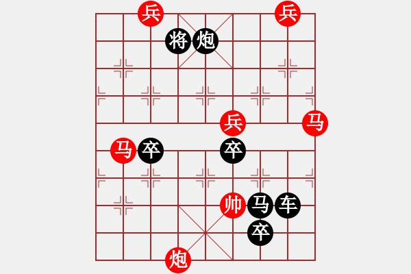 象棋棋譜圖片：第7局風雷激（紅先勝） - 步數(shù)：30 