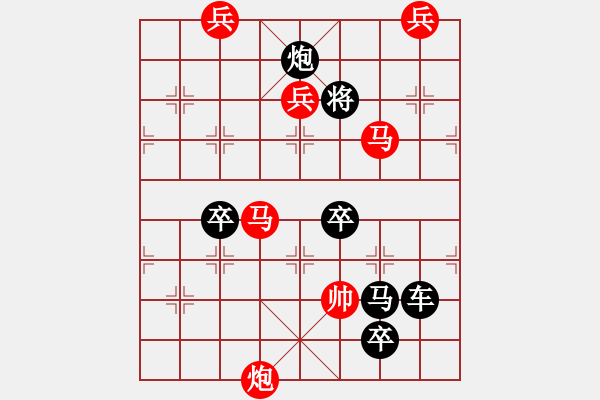 象棋棋譜圖片：第7局風雷激（紅先勝） - 步數(shù)：41 