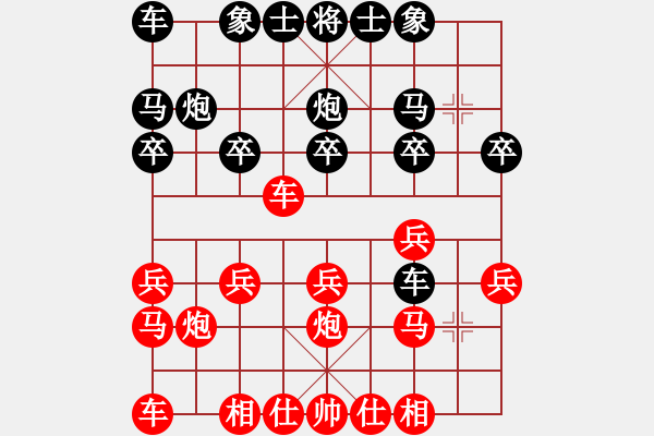 象棋棋譜圖片：【子集-2】D04 順炮橫車對(duì)直車（黑邊馬【子集】D04 順炮橫車對(duì)直車 改子順序后全同 我肋車進(jìn)士 - 步數(shù)：20 