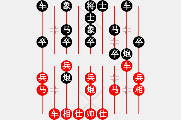 象棋棋譜圖片：星月無名士(無極)-和-斧頭幫主(無極) - 步數(shù)：20 