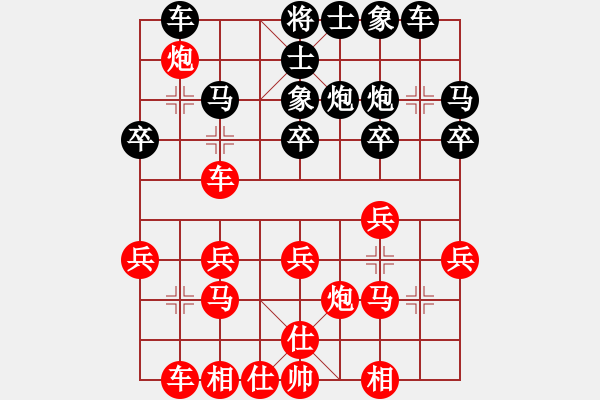 象棋棋譜圖片：coll(3段)-負-廣素(1段) - 步數(shù)：20 