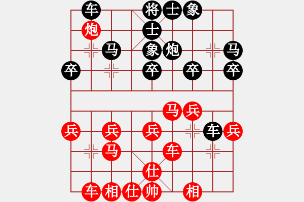 象棋棋譜圖片：coll(3段)-負-廣素(1段) - 步數(shù)：30 