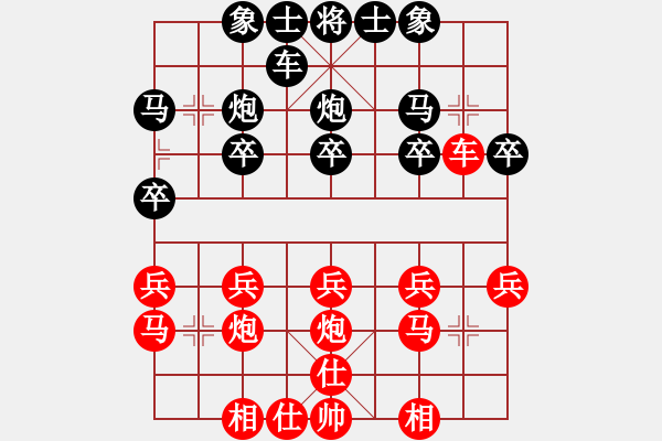 象棋棋譜圖片：熊皓霖[2868818498] -VS- 橫才俊儒[292832991] - 步數(shù)：20 