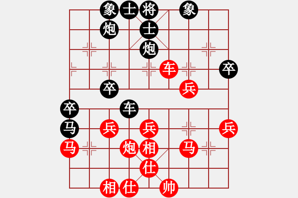 象棋棋譜圖片：熊皓霖[2868818498] -VS- 橫才俊儒[292832991] - 步數(shù)：40 