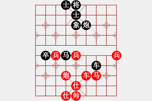 象棋棋譜圖片：熊皓霖[2868818498] -VS- 橫才俊儒[292832991] - 步數(shù)：70 