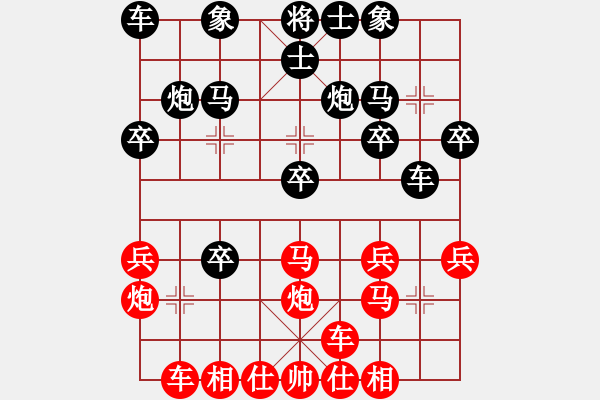 象棋棋譜圖片：莊國梁先負潘西麥 - 步數(shù)：20 