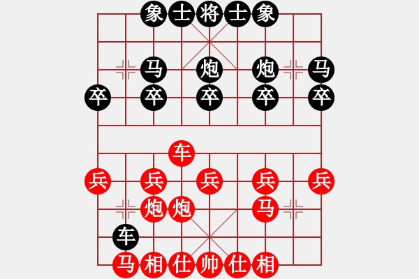 象棋棋譜圖片：列炮2 巡河車車對平炮兌車過河車局 變6 - 步數(shù)：20 