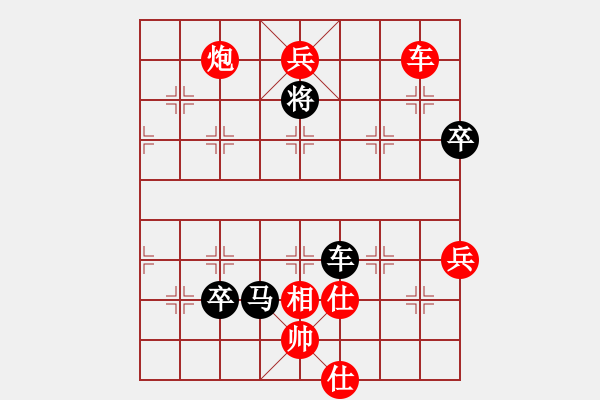 象棋棋譜圖片：文山老陳先勝何曉亮 - 步數(shù)：140 