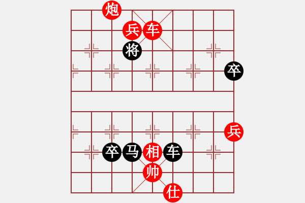 象棋棋譜圖片：文山老陳先勝何曉亮 - 步數(shù)：145 