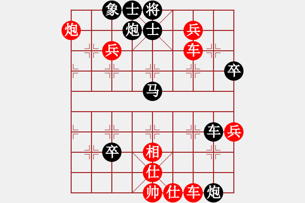 象棋棋譜圖片：文山老陳先勝何曉亮 - 步數(shù)：90 