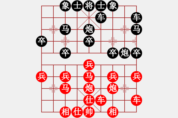 象棋棋譜圖片：北方的狼[13718664] -VS- 橫才俊儒[292832991] - 步數(shù)：20 