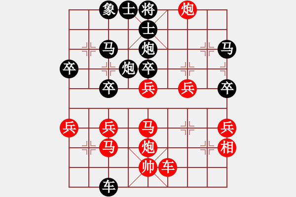 象棋棋譜圖片：北方的狼[13718664] -VS- 橫才俊儒[292832991] - 步數(shù)：40 