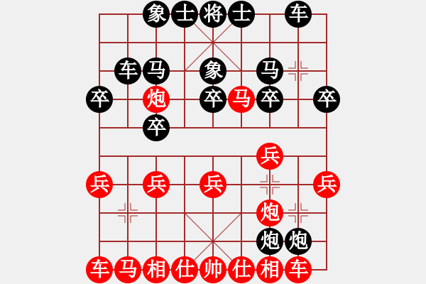 象棋棋譜圖片：內(nèi)蒙體育總會(huì) 陳棟 和 成都龍翔通訊 孫浩宇 - 步數(shù)：20 