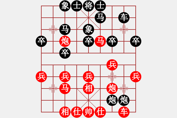 象棋棋譜圖片：內(nèi)蒙體育總會(huì) 陳棟 和 成都龍翔通訊 孫浩宇 - 步數(shù)：30 