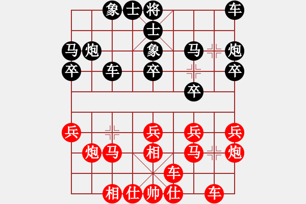 象棋棋譜圖片：快樂弈風(fēng)先負(fù)萬花谷主 - 步數(shù)：20 