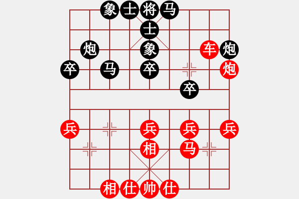 象棋棋譜圖片：快樂弈風(fēng)先負(fù)萬花谷主 - 步數(shù)：30 