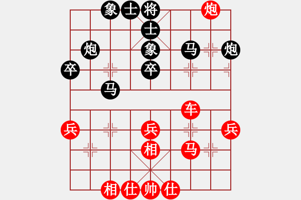 象棋棋譜圖片：快樂弈風(fēng)先負(fù)萬花谷主 - 步數(shù)：40 