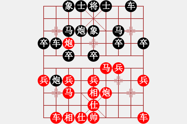 象棋棋譜圖片：許文學(xué) 先負(fù) 孫浩宇 - 步數(shù)：20 