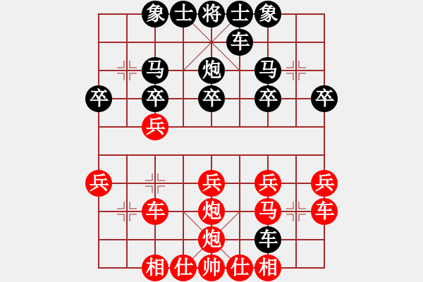 象棋棋譜圖片：炮風(fēng)[905171982] -VS- 橫才俊儒[292832991] - 步數(shù)：20 