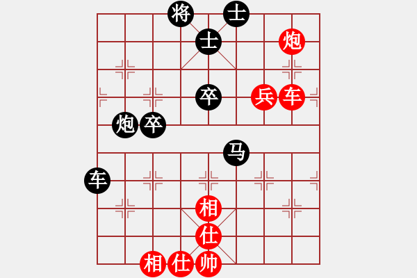 象棋棋譜圖片：lvlv(3段)-負(fù)-斷橋殘雪(3級) - 步數(shù)：90 