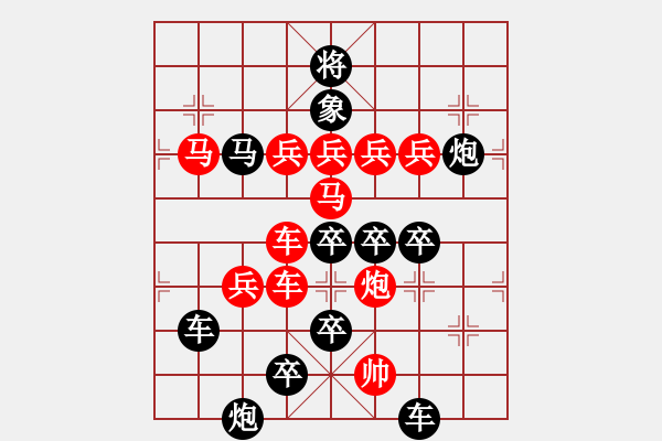 象棋棋譜圖片：【雅韻齋】 《 竹馬之友 》秦 臻 擬局 - 步數(shù)：0 