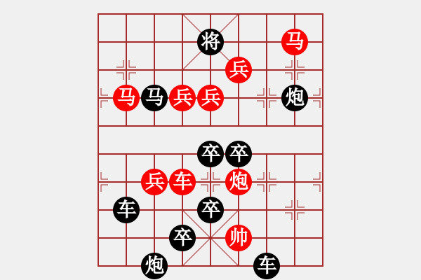 象棋棋譜圖片：【雅韻齋】 《 竹馬之友 》秦 臻 擬局 - 步數(shù)：20 