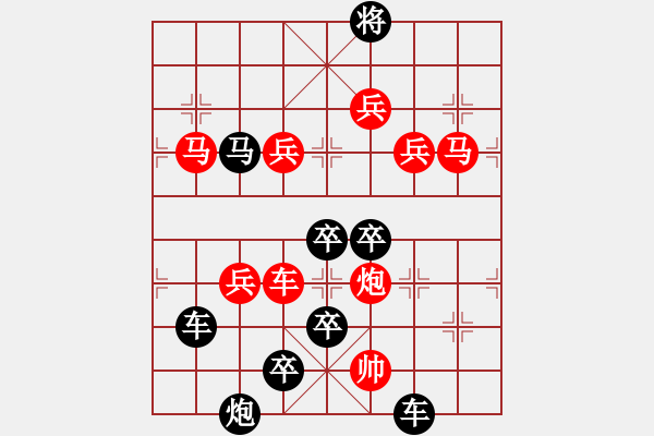 象棋棋譜圖片：【雅韻齋】 《 竹馬之友 》秦 臻 擬局 - 步數(shù)：40 