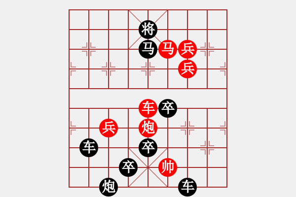 象棋棋譜圖片：【雅韻齋】 《 竹馬之友 》秦 臻 擬局 - 步數(shù)：60 