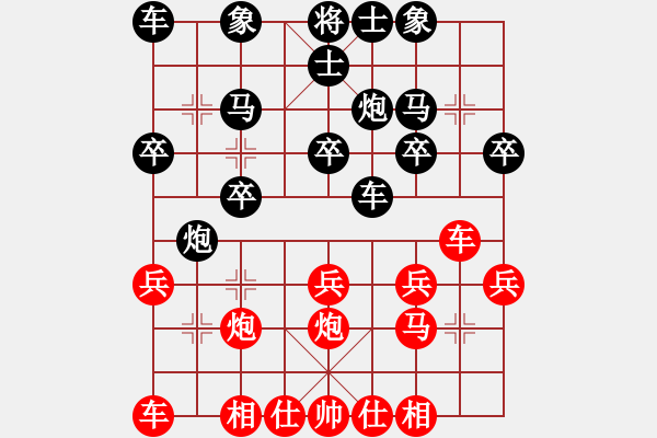 象棋棋譜圖片：銀川狼王(5段)-勝-昭陽(yáng)老將(3段) - 步數(shù)：20 