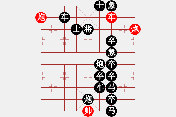 象棋棋譜圖片：【只動一車】車輪滾滾 23（高原紅 擬局） - 步數(shù)：0 