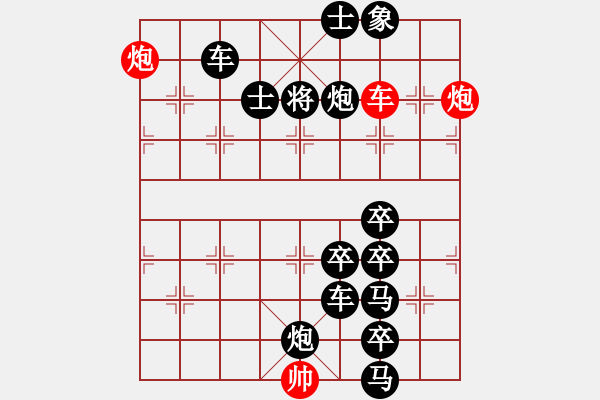 象棋棋譜圖片：【只動一車】車輪滾滾 23（高原紅 擬局） - 步數(shù)：10 