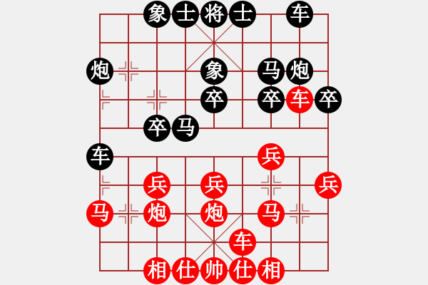 象棋棋譜圖片：湘-成健VS湖南衡山曾吳奈(2013-9-15) - 步數(shù)：20 