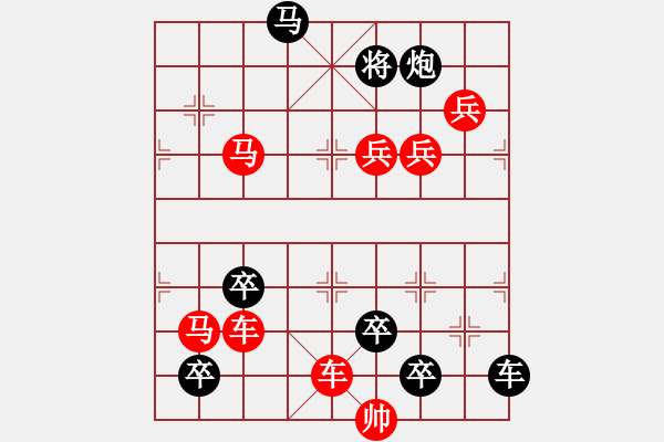 象棋棋谱图片：【醒目五兵蝴蝶】蝴蝶恋花 22（时鑫 创意 试拟）连将胜 - 步数：10 