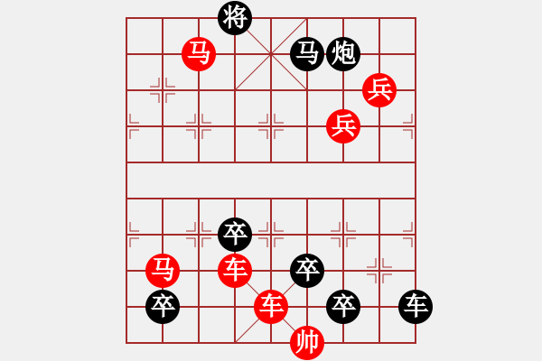 象棋棋谱图片：【醒目五兵蝴蝶】蝴蝶恋花 22（时鑫 创意 试拟）连将胜 - 步数：20 