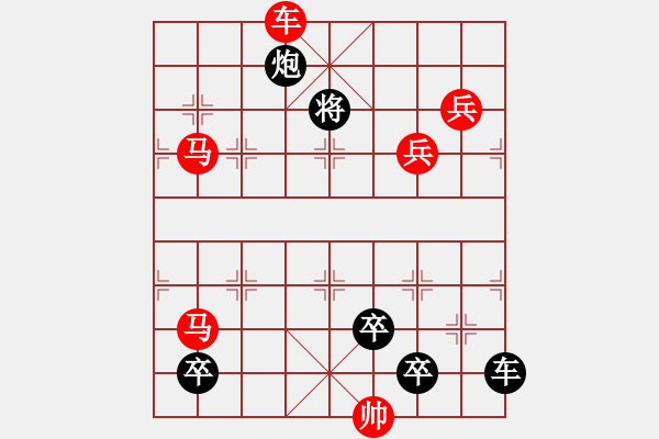 象棋棋谱图片：【醒目五兵蝴蝶】蝴蝶恋花 22（时鑫 创意 试拟）连将胜 - 步数：30 