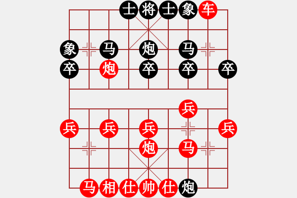 象棋棋譜圖片：昆鋼張再興(8級)-勝-三站棋王(3段) - 步數(shù)：20 